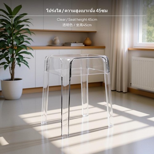 Nordic transparent acrylic - nordic, bar
