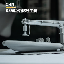 055 Destroyer Lifeboat (One Pair) 3D Printing 1/72/100/144/200/250/350