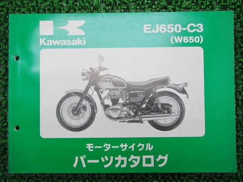 W650 parts list kawasaki - list,
