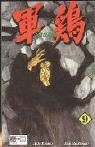 Shamo izou hashimoto - 09, |