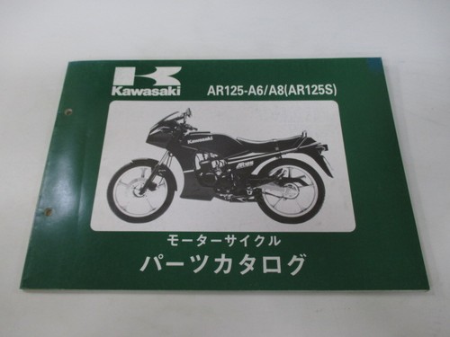 Ar125s parts list kawasaki - parts,