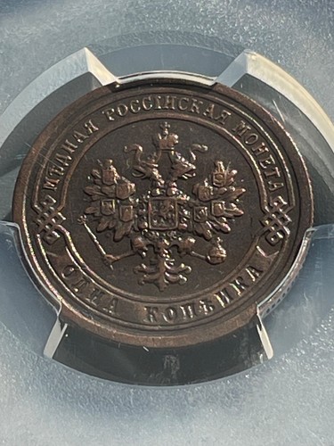 1898 spb russia kopeks pcgs - 1898,