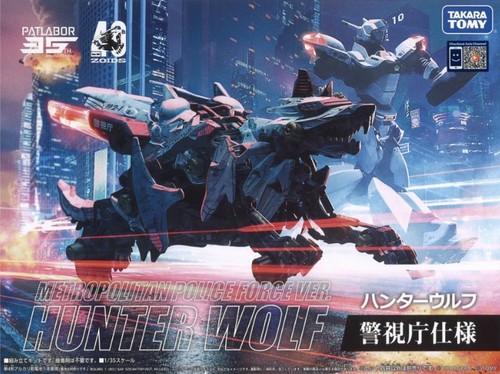 Takara tomy zoids patlabor - x,
