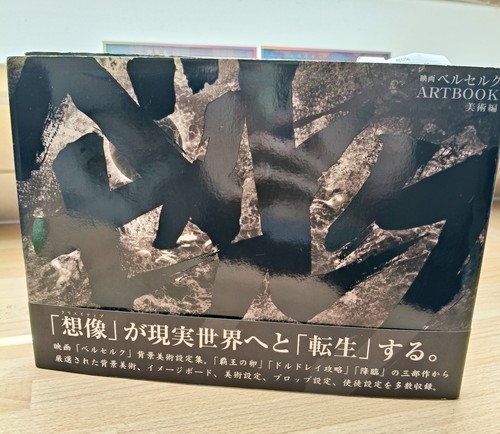 Berserk the movie art - movie,