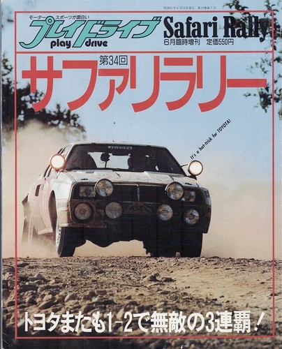 0821 play drive june special - play,