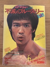 1976 Bruce Lee Roadshow
