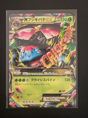 Mega venusaur 002 - venusaur, 002/060