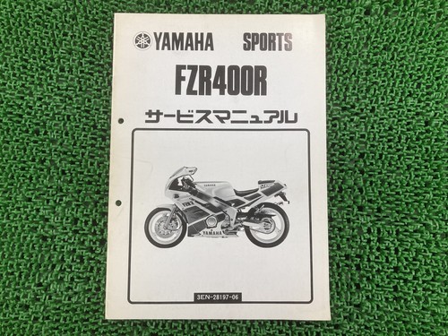 Used yamaha fzr400r service - used,