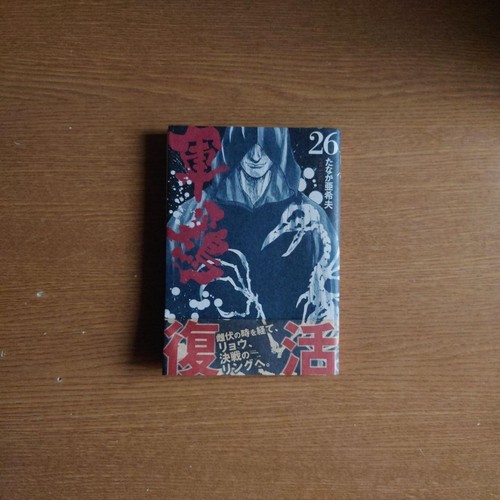Shamo - , 26