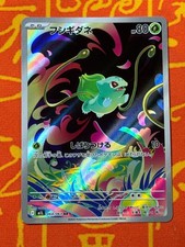 POKEMON TCG BULBASAUR 064/063