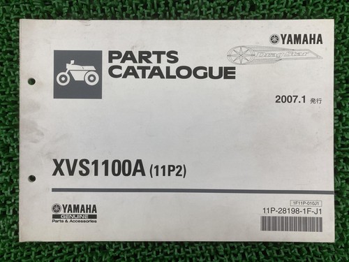 Used yamaha dragstar 1100 - used,