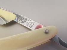 R. Saito straight razor  NOS