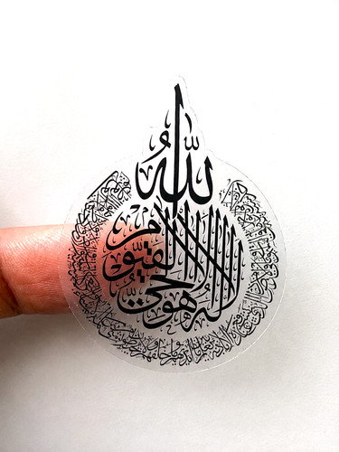 Ayatul kursi islamic - x,