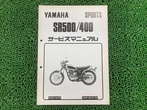 Sr500 sr400 service manual 1jn - sr500,