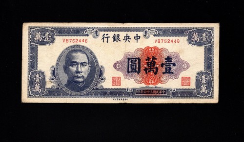 China old 000 yuan note - -,
