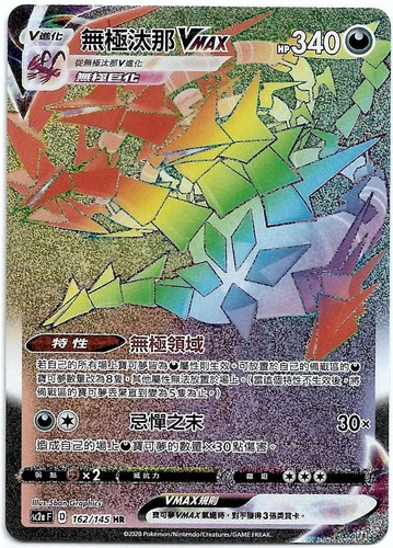 Pokemon chinese sword shield - chinese, &