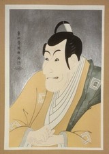 SHARAKU DANJURO EBIZO SAMURAI