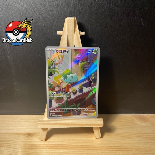Pokémon tcg bulbasaur stellar - bulbasaur,