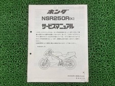 Used Honda NSR250R Service