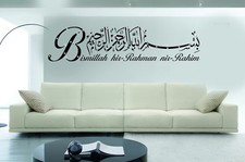Bismillah Islamic wall Stickers Islamic Art Decals Calligraphy Bismillahir Quran