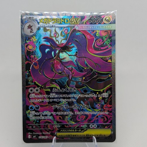 Pokemon card mega dragalge - pokemon,