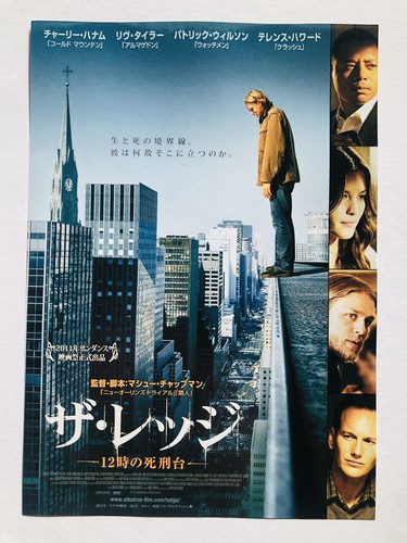 The ledge 2011 charlie hunnam - the,
