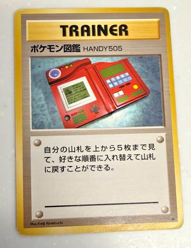 Pokemon card pokedex handy - pokemon, 505