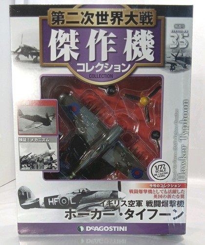 Ixo deagostini ww - 1/72,