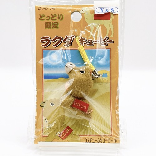 Kewpie camel mascot - kewpie, mini