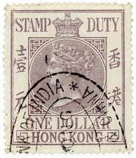 (I.B) Hong Kong Revenue : Stamp Duty $1 (1885) 