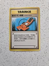 1998 Pokemon Japanese Card Pokedex Trainer Gym Deck NM/MT Condition