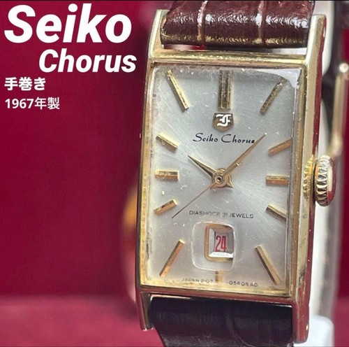 1967 seiko chorus - seiko, chorus,