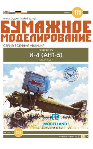 Card paper model kit orel - kit,