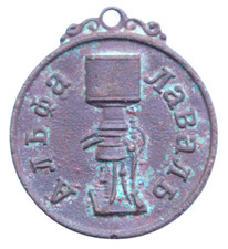 Vintage Sweden Company ''Alfa