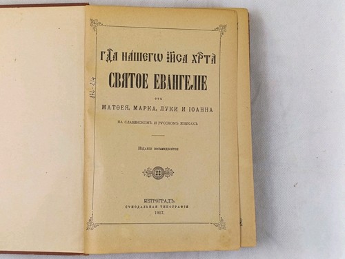 Святое