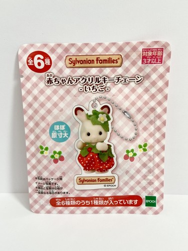 Sylvanian families key chain - key,