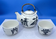 Teapot & Two Tea Bowls Vintage