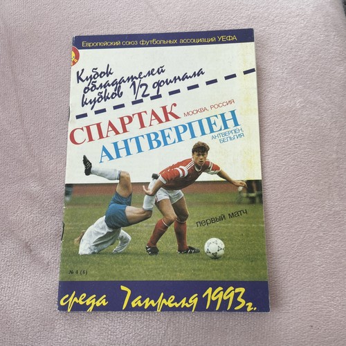 1993 spartak moscow antwerp - 1993,