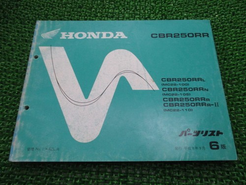 Cbr250rr parts list 6th - cbr250rr,