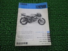 Used Yamaha TZR250R