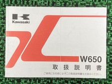 W650 Owner's Manual, 1st