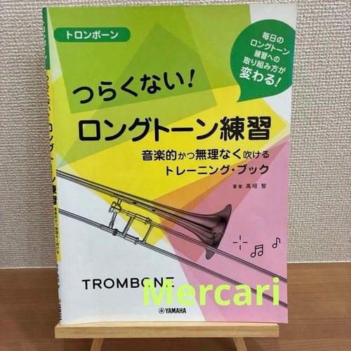 Yamaha trombone long tone - yamaha,