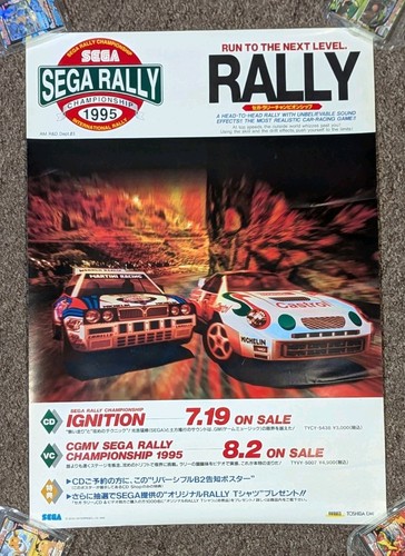 Sega rally championship 1995 - sega,
