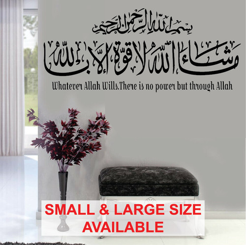 Islamic wall art sticker - wall,