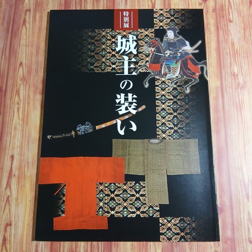 Samurai armor sword costume - armor,