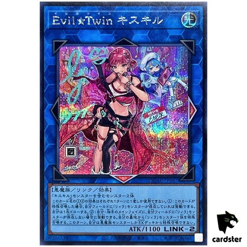 Evil twin sikil new - twin, ki-sikil
