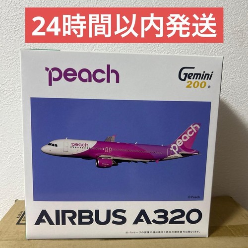200 gemini200 peach - peach, airbus