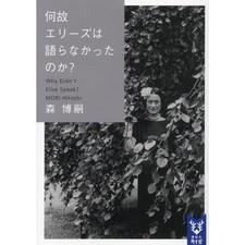 Why Didn't Elise Speak