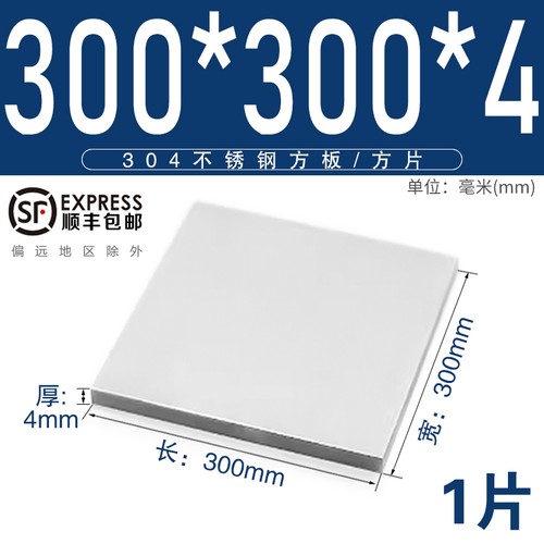 304 stainless steel sheet - 304,