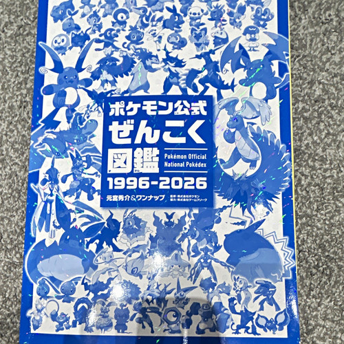 Pokémon official national - pokémon,